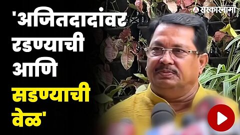 दिल्लीत तक्रार करताना अजित पवार रडले ? वडेट्टीवार बघा काय बोलले ? | Vijay Wadettiwar On Ajit Pawar