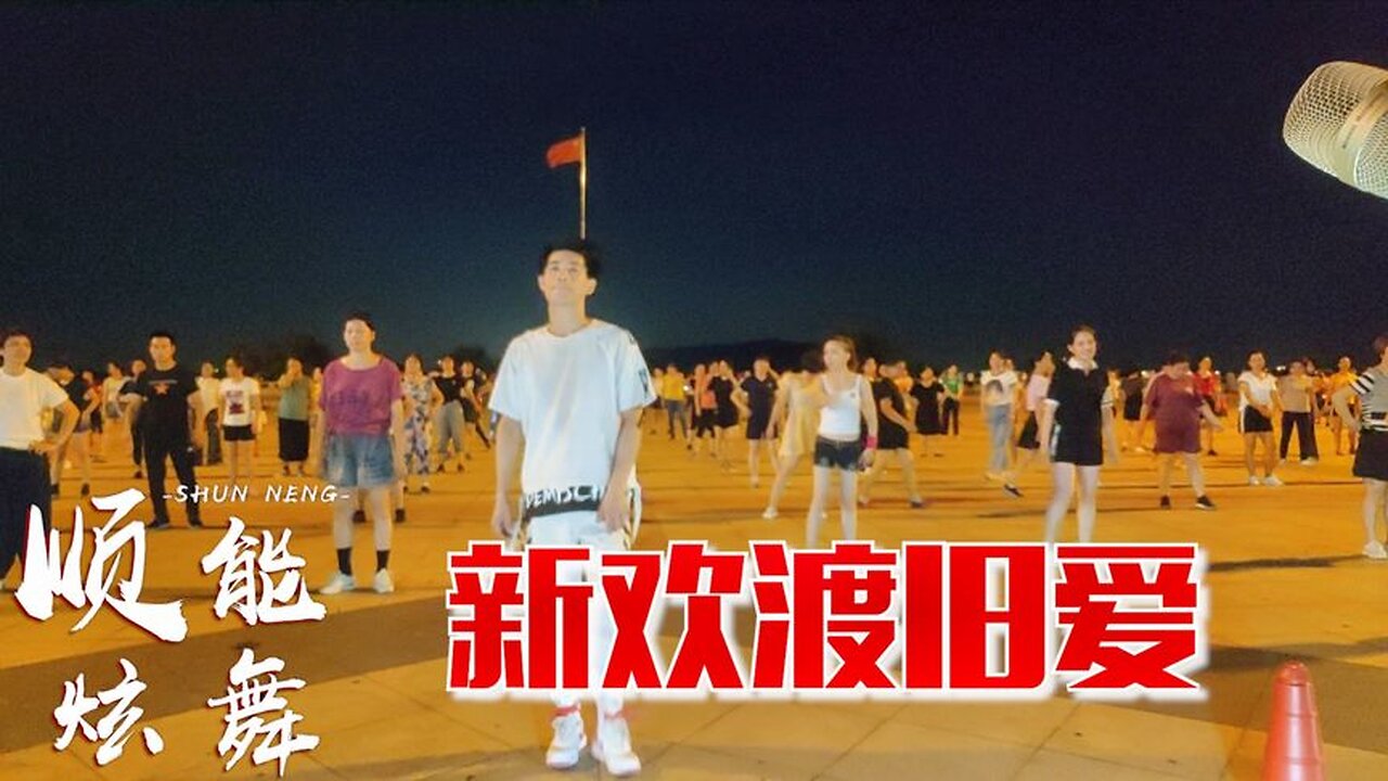 網紅新舞《新歡渡舊愛》有人一生等待有人狠心離開，傷感又入心【順能炫舞團】