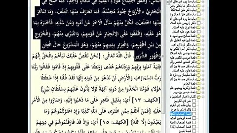 58 المجلس رقم 58 من قصص الأنبياء من موسوعة البداية والنهاية
