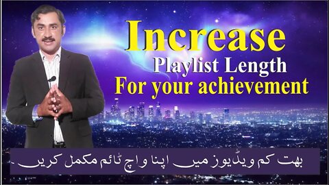 How we increase playlist length for monitization|complete watchtime with few videos |Sadar Khan TV
