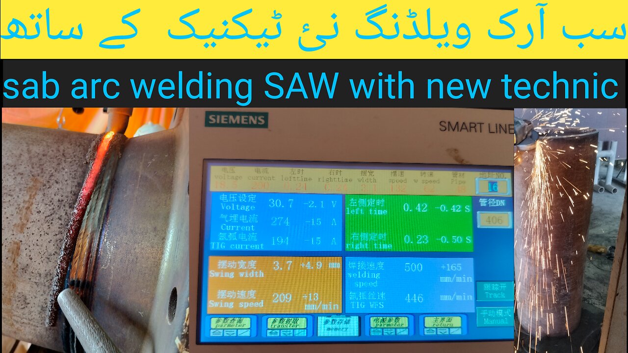 Sub arc welding SAW