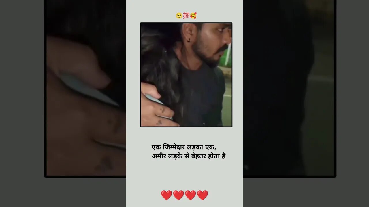 EK Jimmedar Ladka EK Ameer Ladke Se Behtar Hai Lekin Sbko feelings Nahi Paisa Chahiye ❤️ #trending