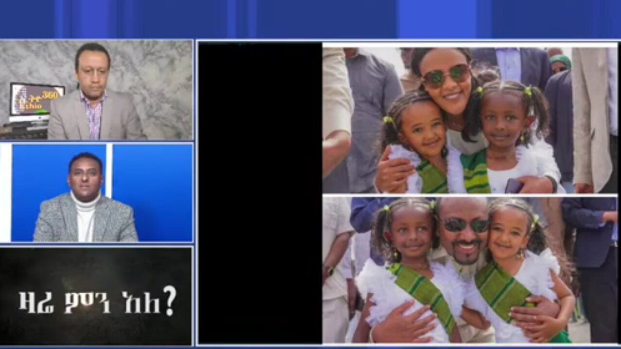 በርካታ ህፃናትን ያለወላጅ ያስቀሩት አብይ አህመድ እና ዝናሽ ታያቸው - በሀብታሙ አያሌው