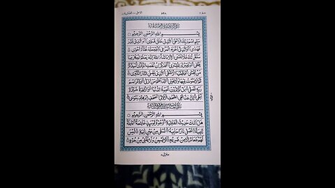 Quran recitation