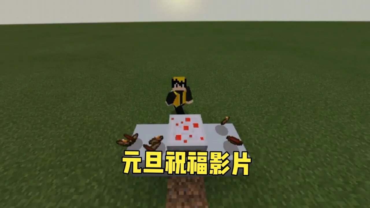 2021元旦祝福影片