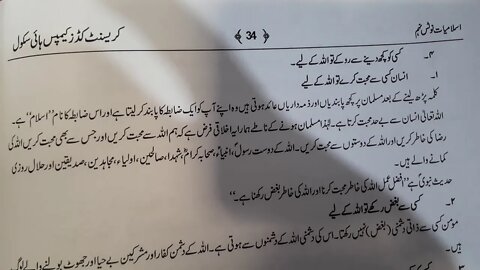 Class 8 Islamiyat Hadees No 6 Lec 3