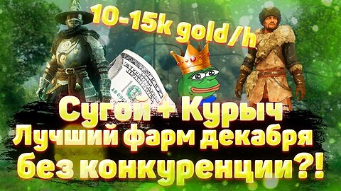 СТАБИЛЬНО ФАРМИМ ТРАВУ И ДЕРЕВО БЕЗ КОНКУРЕНЦИИ И СМС НА 15 ТЫСЯЧ ЗОЛОТЫХ В ЧАС
