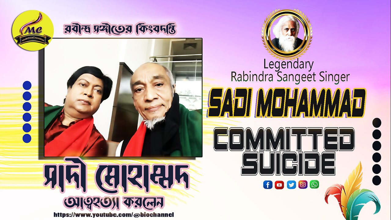 Legendary Rabindra Sangeet Singer Sadi Mohammad Committed Suicide