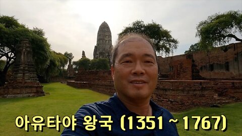 69 Thailand Bangkok - 아유타야(Ayuthaya) 왕국(1351 ~ 1767), 똠양꿍