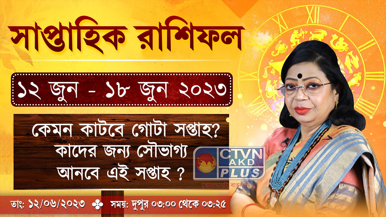 RAJASREE (Astrology) CTVN 12_06_2023- 03:00 PM