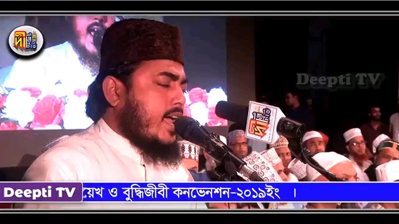 Mawlana Shayer Amdadul Islam