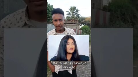 ስም በእንግሊዝኛ 03