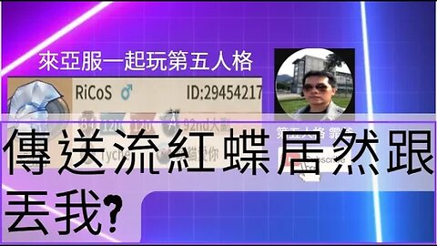 第五人格：魔術師 VS B牌 紅蝶 - 傳送流紅蝶居然跟丟我? | Identity V | アイデンティティV