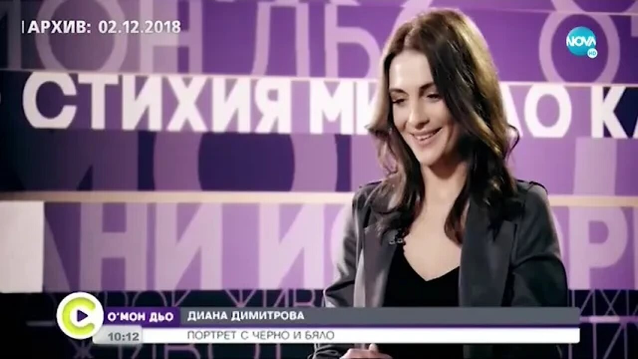 Диана Димитрова В НАТФИЗ месеци наред бях психически тормозена от педагог