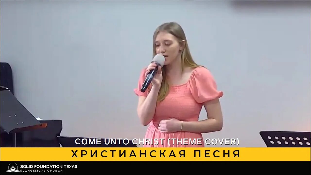 Христианская песня - Нелли Мартыненко - Come Unto Christ (Theme cover)