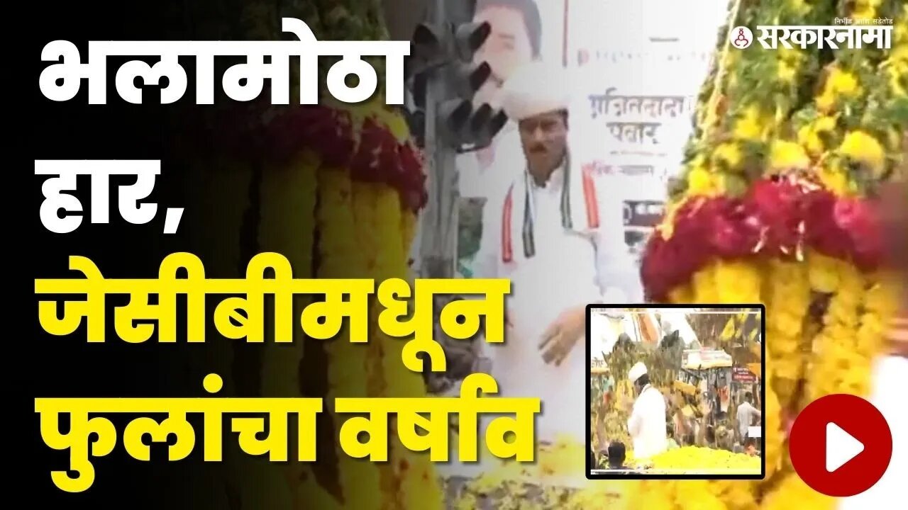 पिंपरीमध्ये Ajit Pawar यांचं जंगी स्वागत | NCP Pimpri-Chinchwad