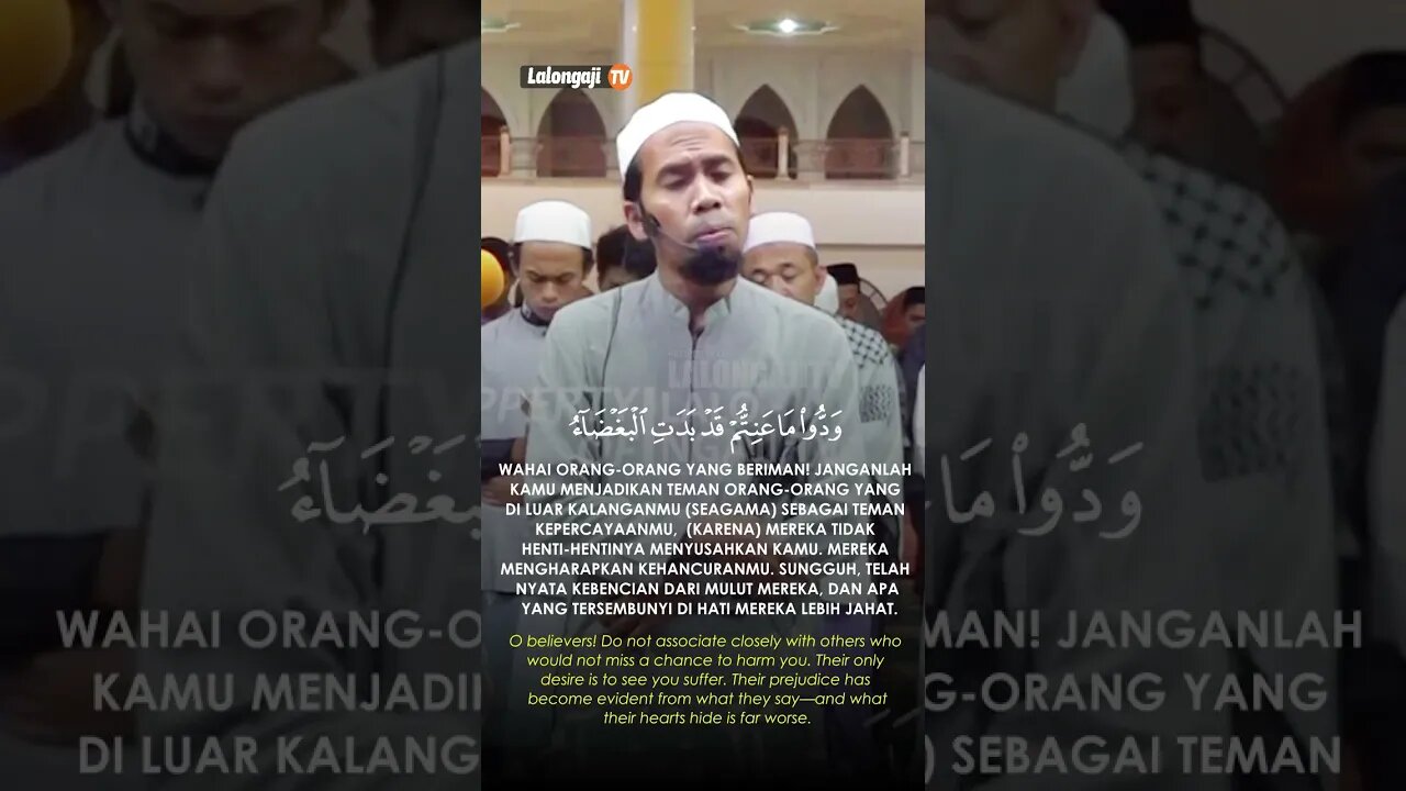 SURAH ALI IMRAN AYAT 118 TEKS ARAB & TERJEMAHAN | USTADZ. H. AHMAD MUNAWIR #alquranterjemahan