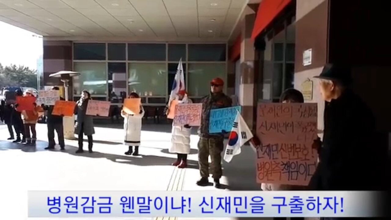 ★[1인 시위 현장] 병원감금 웬말이냐! 신재민을 구출하자! [태평] 190105 토 오후 2시 분당서울대병원