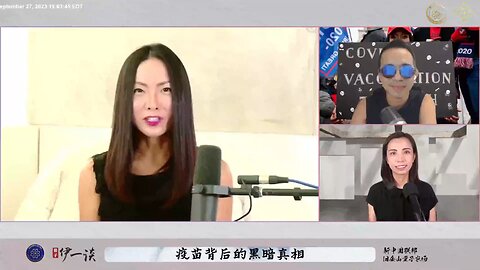 【量子伊一谈】 第35期 疫苗背后的黑暗真相【一】中共国40天研制疫苗成功
