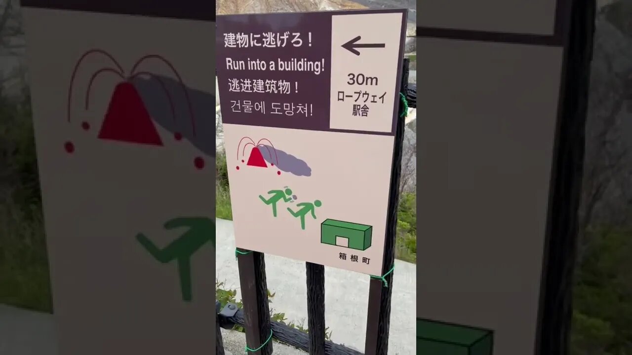 Beware of Lava in Japan!! #tokyo #japan #volcano