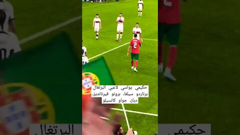 أشرف حكيمي يواسي لاعبي البرتغال