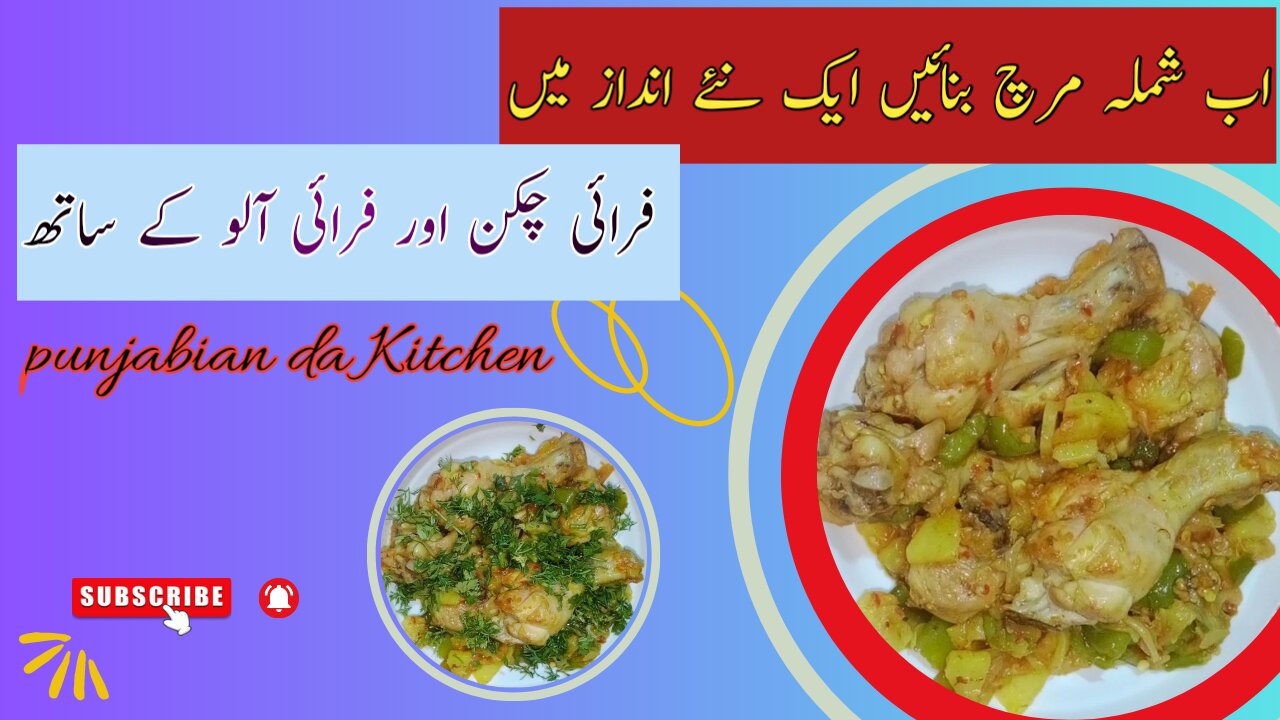 Potato and Capsicum with Chicken