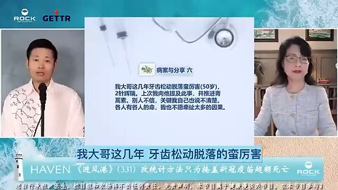 #避风港331 #病案与分享六