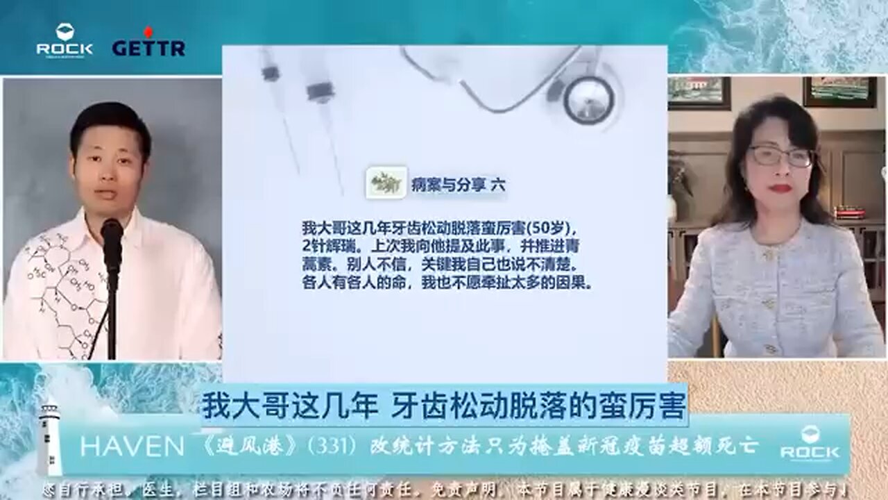 #避风港331 #病案与分享六