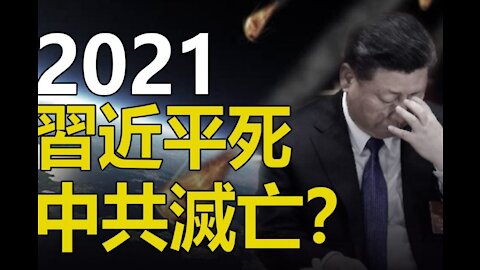 🈲天要收他❓ ❗老天爺剛發來信息 ❗歷次都應驗❗3eye.
