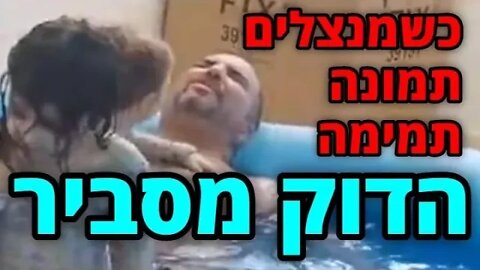 חלאס עם השקרים - מנצלים את הילדים שלי כדי ללכלך את שמי.