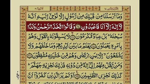 Glorious Quran - Part 17/30 with Urdu Translation - Recitation By Mishary bin Rashid Alafasy