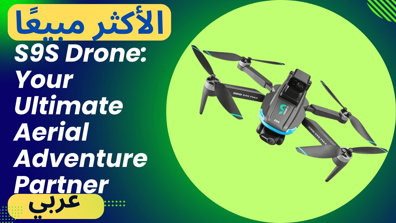 S9S Drone: Your Ultimate Aerial Adventure Partner! الأكثر مبيعًا!