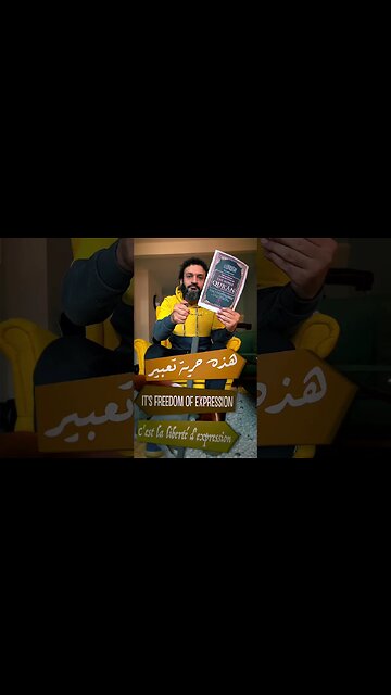 القرآن ليس مجرد ورقة تحرقونها، إنه في قلوبنا 💖