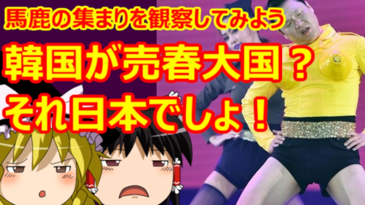Chat in Japanese #451 2021-Dec-12 "Leading prostitute in the world"