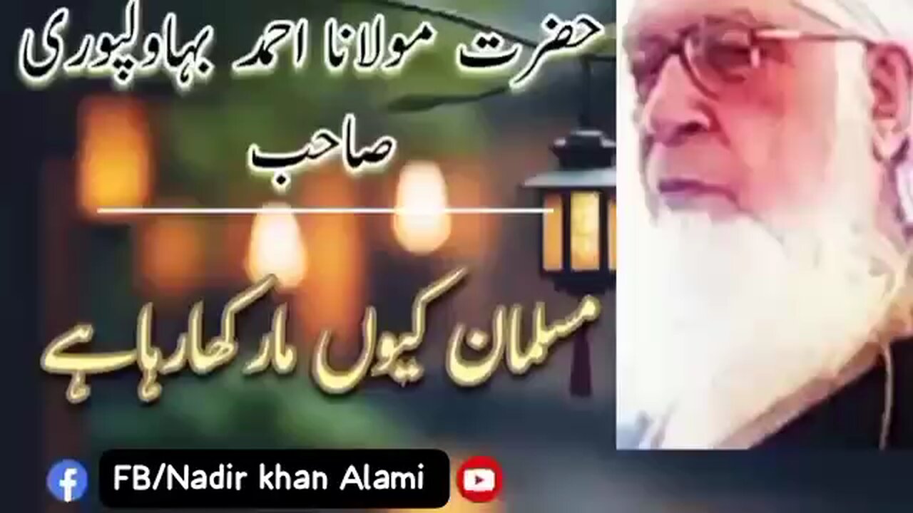 Musalman Kun thokr kha raha hai....