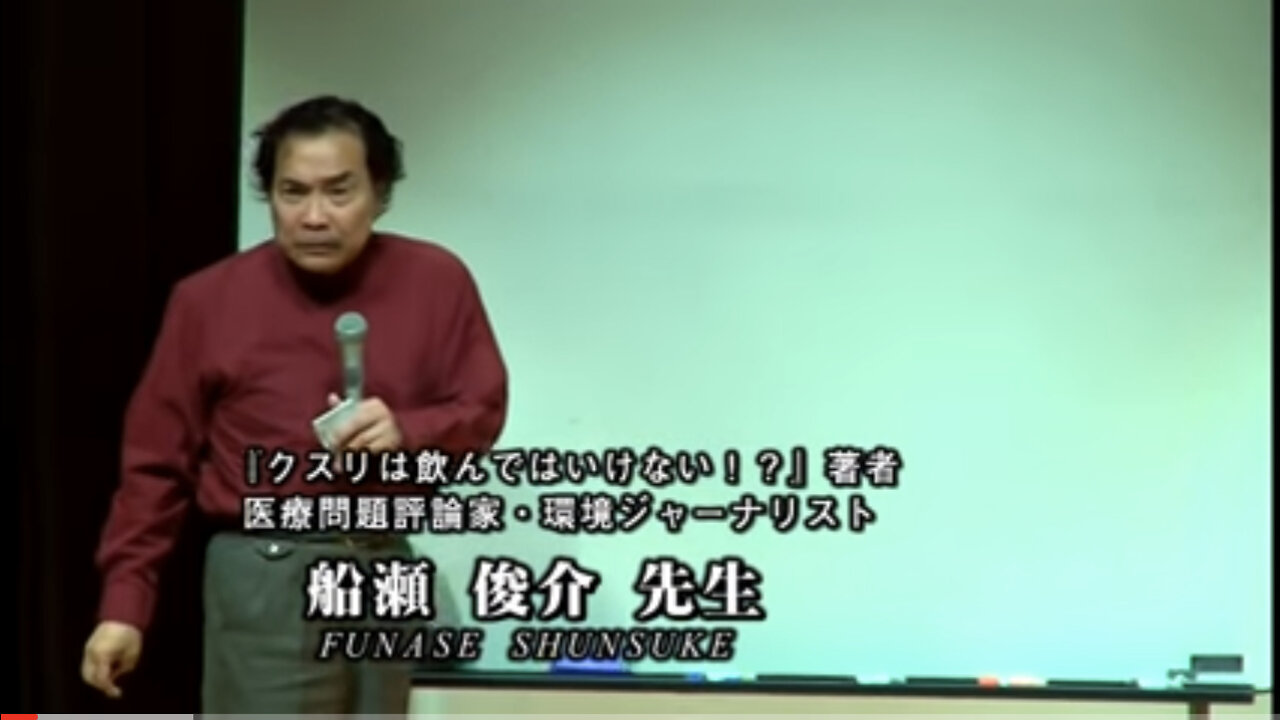 船瀬俊介先生「ワクチンの罠から子どもを救え！ワクチンは効果がないどころか超有害！」2014年5月（7年前）の動画になります。