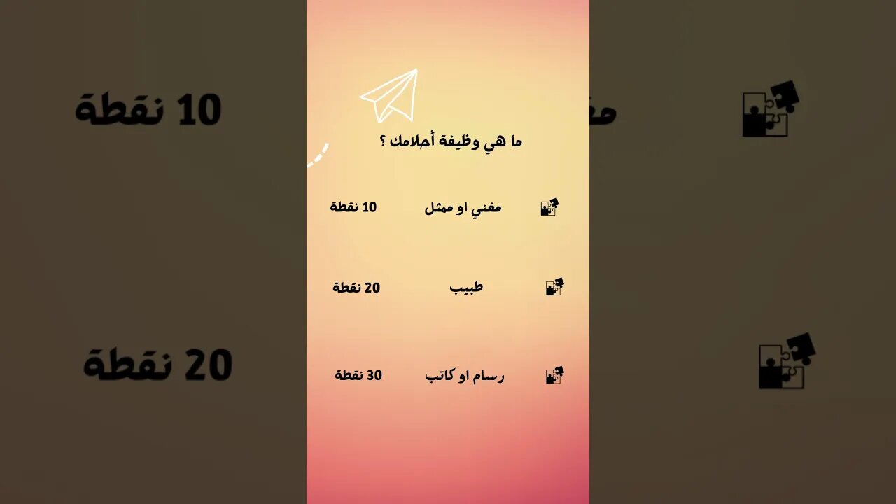 اختبار بسيط لتحليل الشخصية