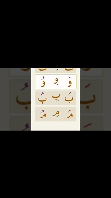 Arabic Alphabet كيف تقرأ الحركات