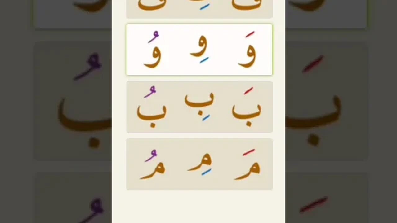 Arabic Alphabet كيف تقرأ الحركات