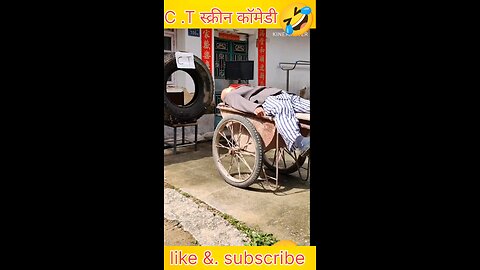 C.T स्क्रीन Comedy🤣😆 videos #funny #trending #youtube #shortvideo #rohitrajmotivation #viral #best