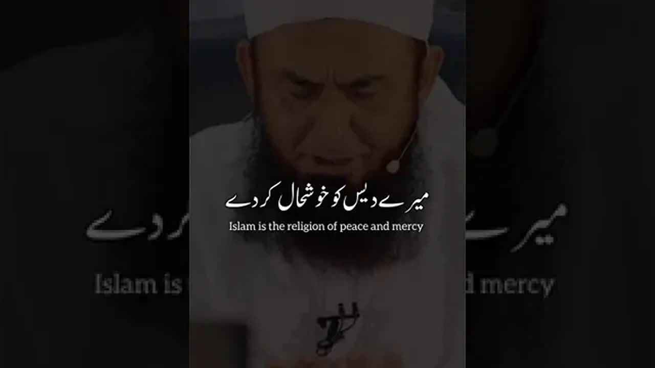 Dua l Molana Tariq Jamel l #youtubeshorts #shorts #ehsanuuutv