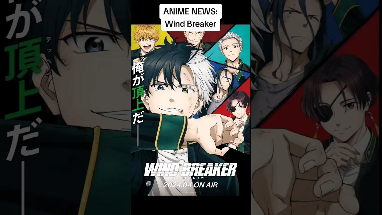 ANIME NEWS: Wind Breaker RELEASE DATE