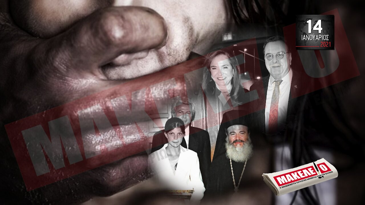Teaser Εφημερίδας "Μακελειό" για Πέμπτη 14-01-2021