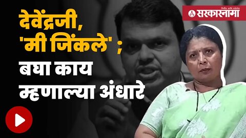 Live : सुषमा अंधारेंचे जळगावमधले Uncut भाषण | Sushma Andhare