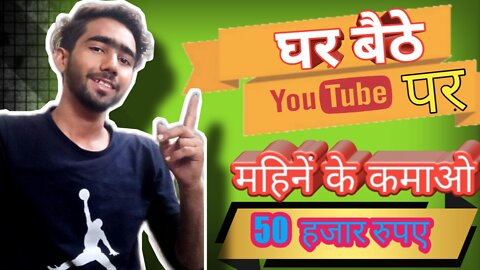 Online paise kaise kamaye/ how to earning YouTube channel / technical meena ji