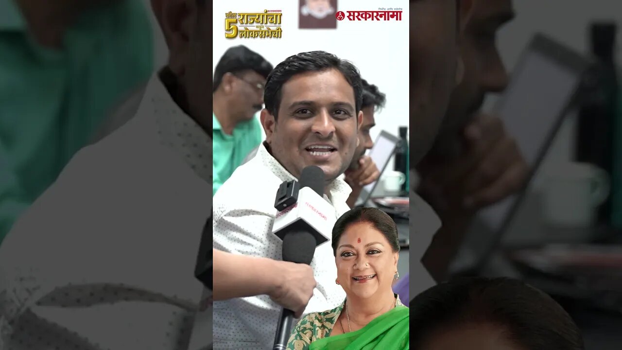 कौल राज्यांचा, चाहूल लोकसभेची |पाच राज्यांतील विधानसभा निवडणूक निकालांचे विश्लेषण| 5 States Election