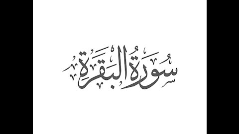 Surah Baqarah