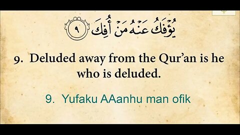 Al-Quran 51/114 Surah Adh-dhariyat (Drivers of the Winds) Quran Recitation & English Translation HD