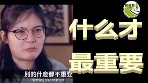 维族遭受迫害.中共拼命掩盖.华人被迫买单.岁月静好不该【041621第674期】