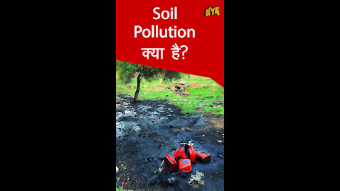 सोइल pollution क्या है ? *